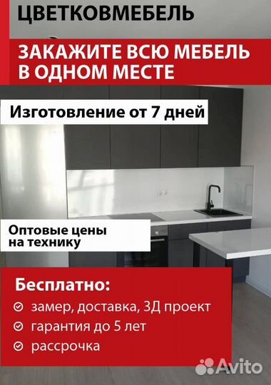 Кухня акрил артикул 57417