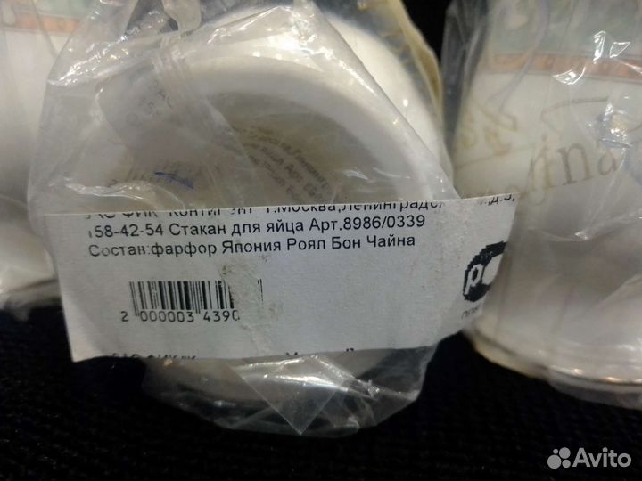 Стакан для яйца 8986/0228 