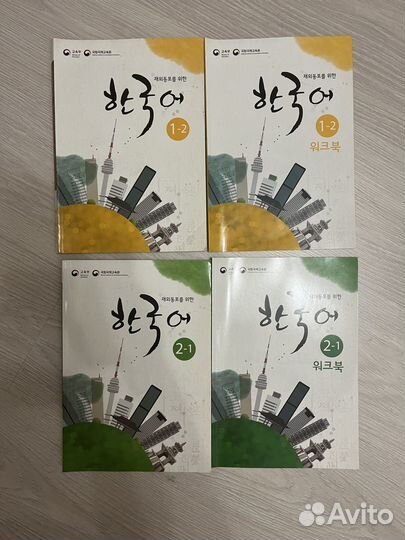 Новые Учебники корейского 1-1 и 2-1 с тетрадями