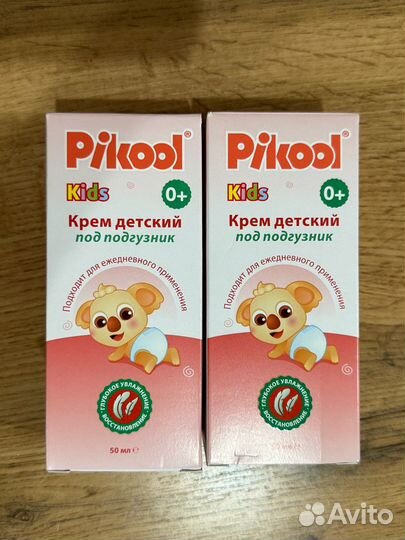 Детский крем под подгузник Pikool