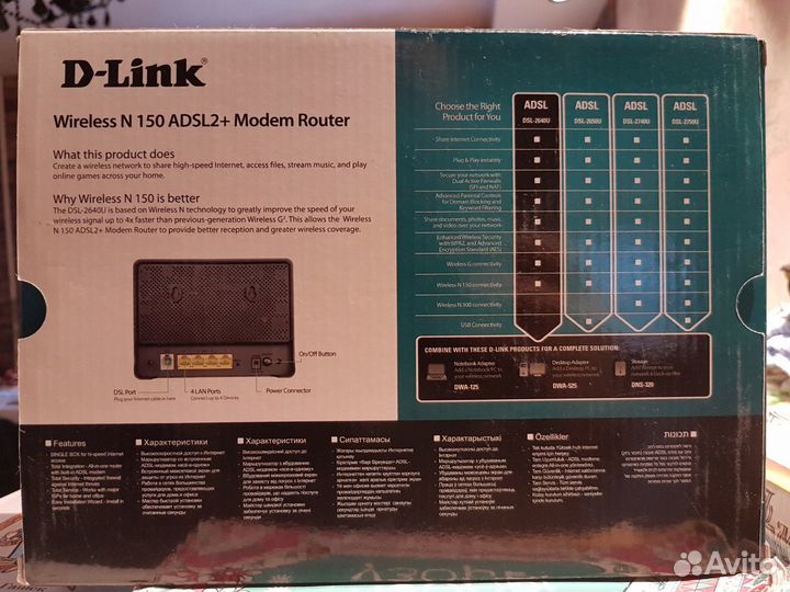 Маршрутизатор D-Link N 150 adsl2 (DSL 2640U) со вс
