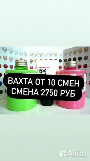 Упаковщица косметики вахта с жильем