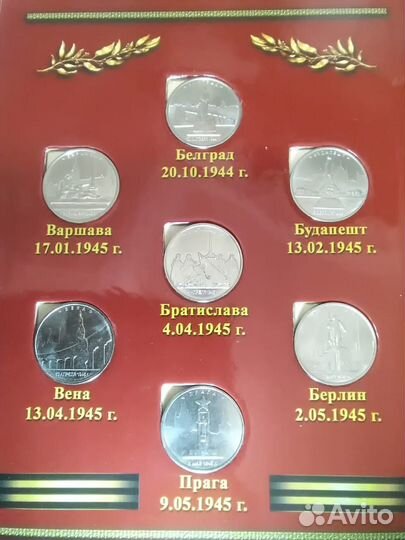 Набор монет