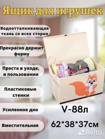 Короб для хранения игрушек