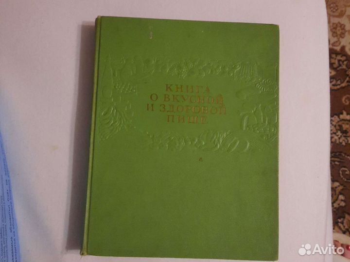 Кулинарные книги СССР