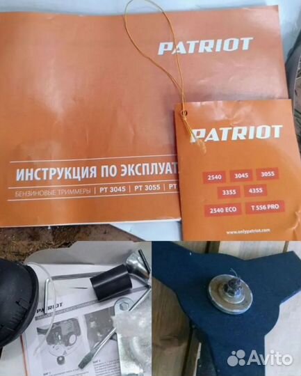 Триммер бензиновый Patriot