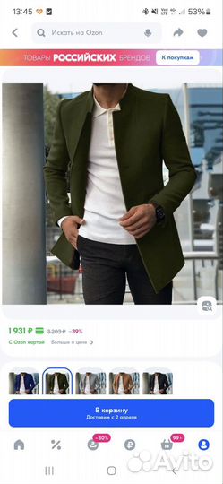 Пальто мужское