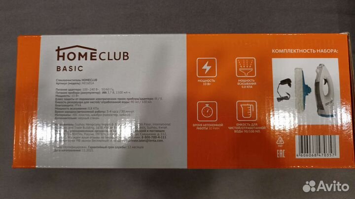 Стеклоочиститель Home club