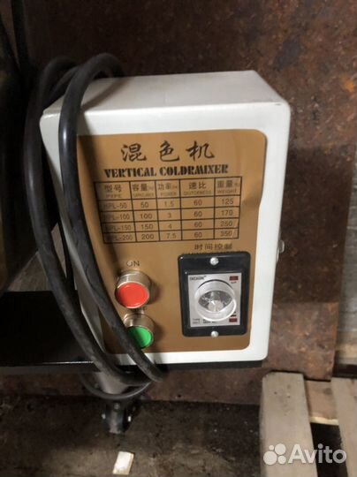 Миксер-смесители вертикальные для полимеров