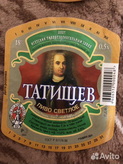 Коллекция этикеток от пива 1999-2000