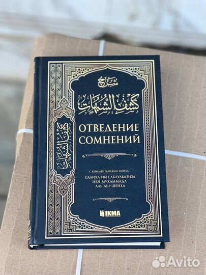 Исламская литература