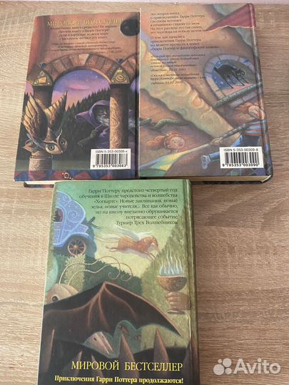 Гарри Поттер книги Росмэн
