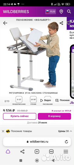 Растущая парта со стулом