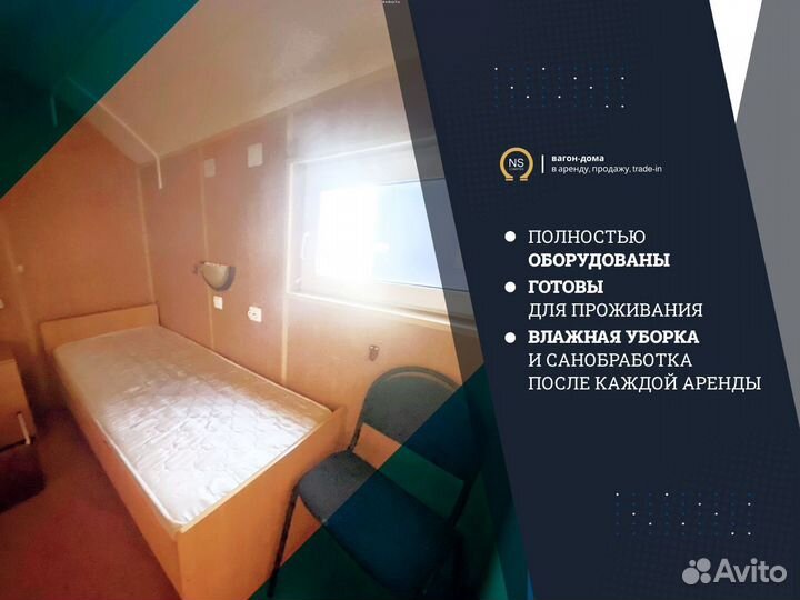 Вагончики для проживания утепленный