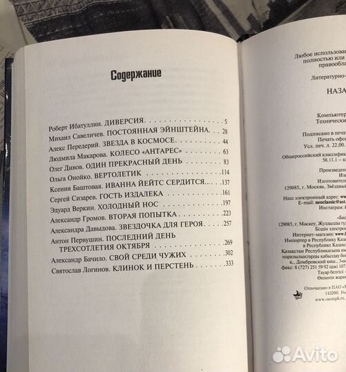 Книги фантастика фэнтези