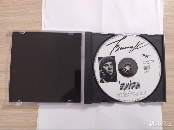 CD Высоцкий. Серебряные струны. 1994