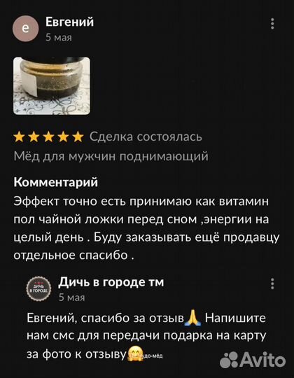 Золотой чудо-мёд повышение потенции навсегда