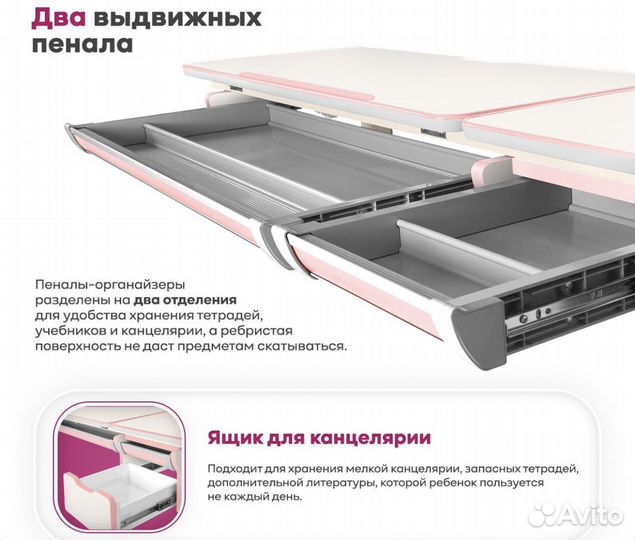 Парта для детей от 110 см