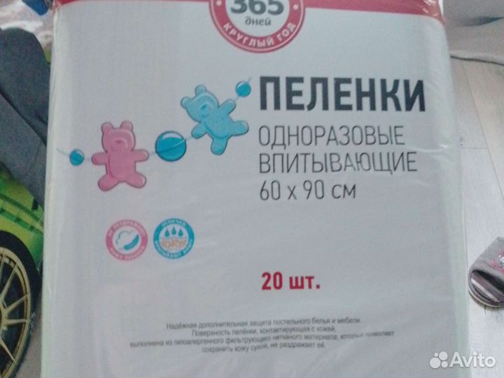 Пеленки одноразовые 60х90