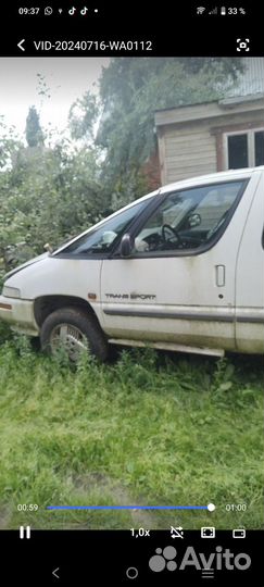 Запчасти pontiac trans sport 3.8