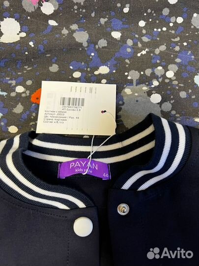 Школьная форма