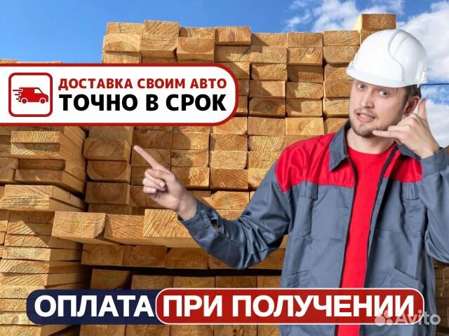 Доска 1 сорт Гост от завода