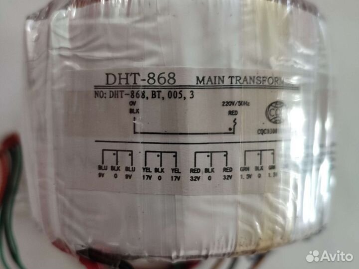 Трансформатор тороидальный