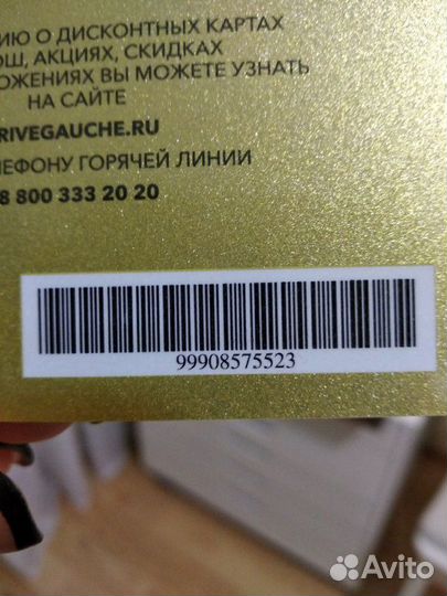 Золотая карта Рив Гош