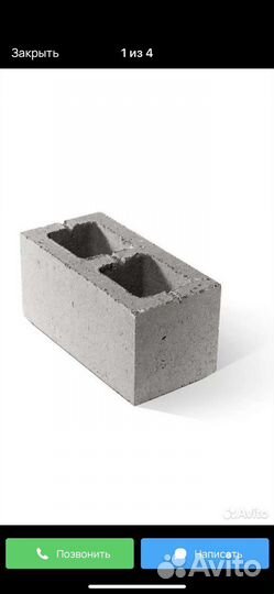 Пеплоблоки самовывоз