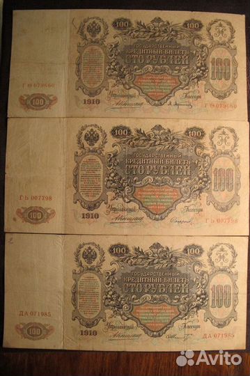 Царские банкноты: 500,100,25 р. Коншин