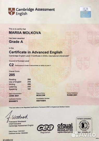 Репетитор по английскому языку