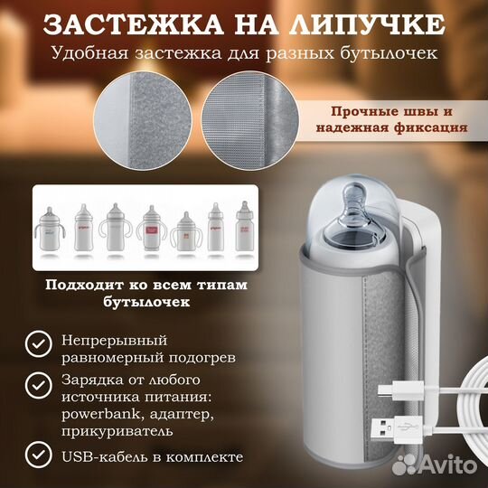 Подогреватель для детских бутылочек