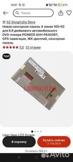 Сенсор намагнитолу