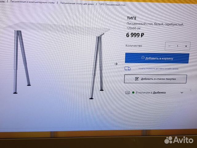 Тиге отзывы. Стол ikea тиге. Стол тиге икеа. Ikea тиге. Икеа Тига.