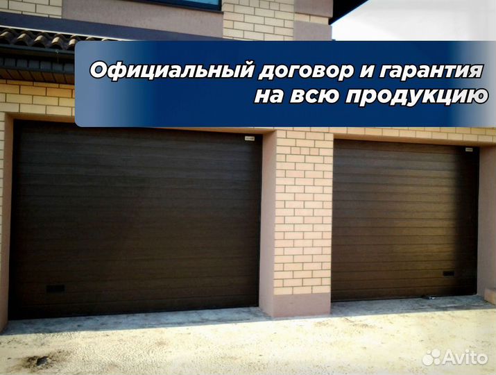 Ворота гаражные подъемные секционные