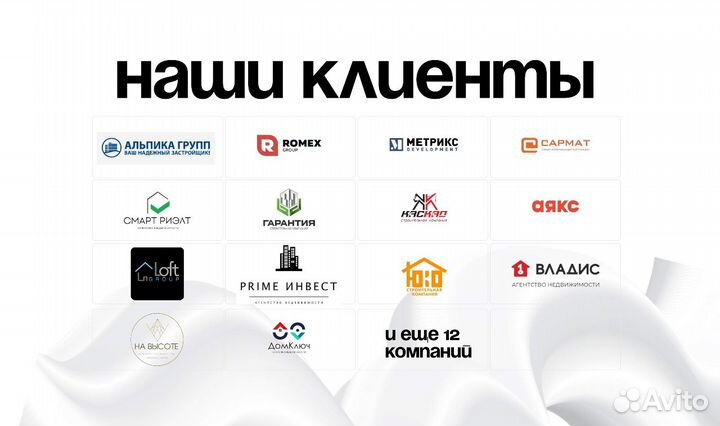 Лиды на новостройки / заявки в недвижимость