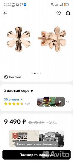 Серьги пусеты 585 проба