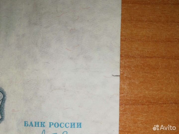 5000 рублей 1992 года