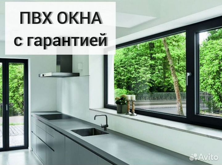 Не стандартные пвх окна