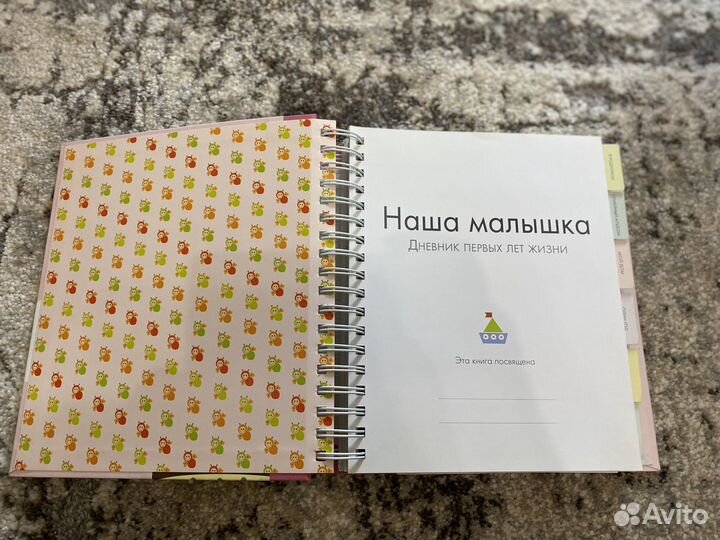 Альбом для малыша до 3 лет