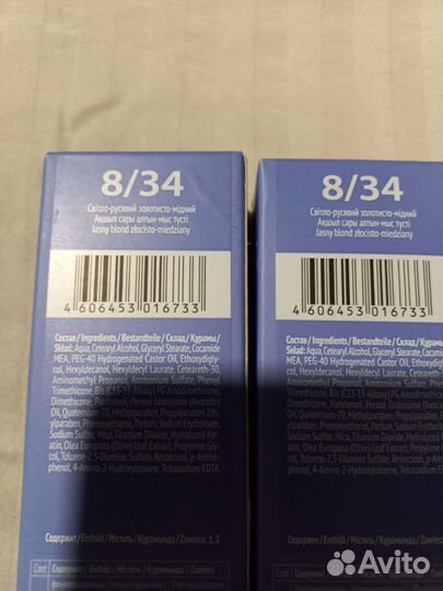 Полуперманент Sense золотисто-медный