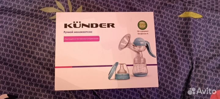 Молокоотсос ручной