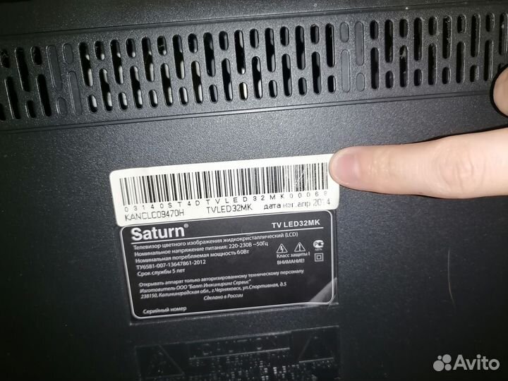 Телевизор saturn