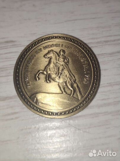 Жетон. Медный всадник Петр I, крепость, мост