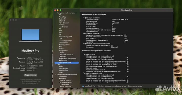 MacBook Pro 16 5600M i9 64GB 2TB