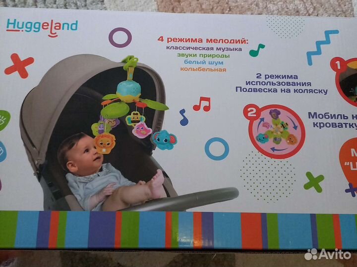 Мобиль Huggeland