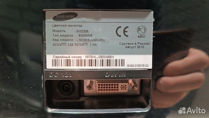 Монитор Samsung LCD 23