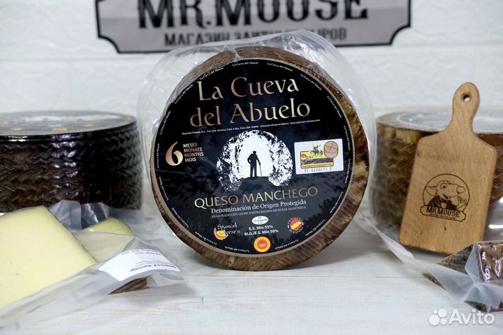 Овечий сыр из испании манчего 6 месяцев