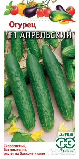 Семена овощей