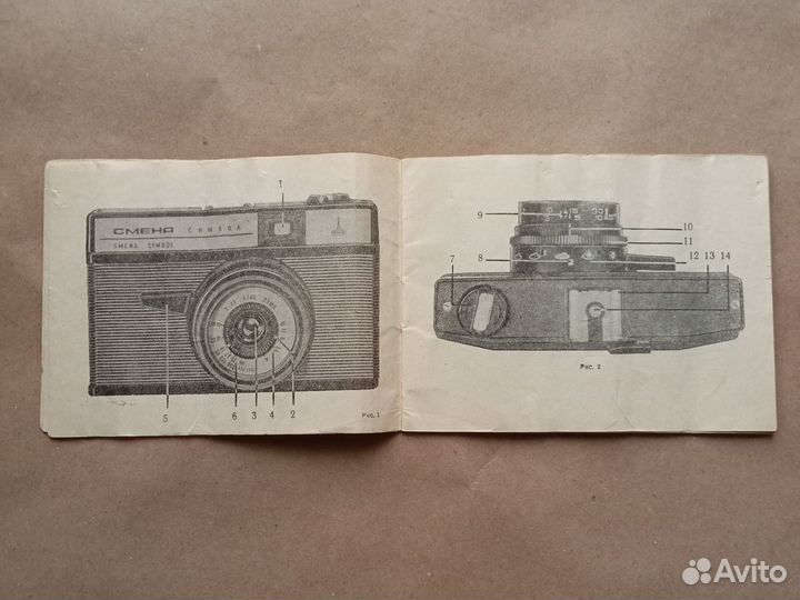 Смена Символ (инструкция)